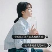 文字女生头像