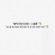 清新文字图片