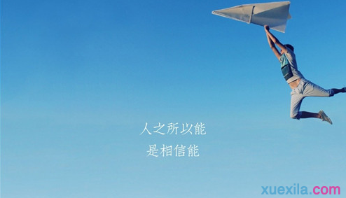 最新励志的向上签名
