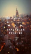歌词意境皮肤:我不愿让你一个人