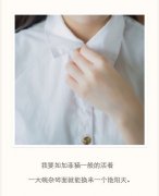 温暖治愈系女生文字皮肤