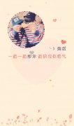 情侣带字皮肤:遇上爱情