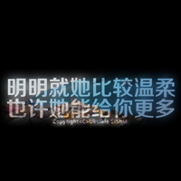 QQ头像带字黑底彩色 爱过猜舍得
