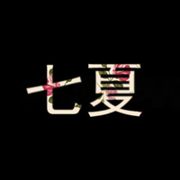QQ头像带字黑底彩色 爱过猜舍得