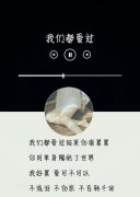 唯美文字图片:情伤