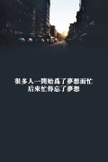 意境文字图片:所谓生活 就是执着