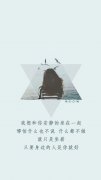 唯美文字图片:心事