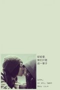 个性皮肤:独爱