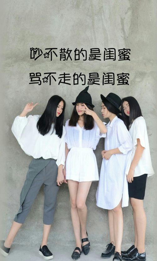 闺蜜皮肤：我们一起的时光