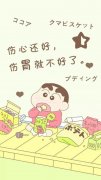 超萌卡通皮肤