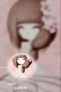 卡通动漫皮肤:花花姑娘
