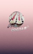 甜美皮肤:幸福