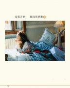 文字图片:浮伤年华