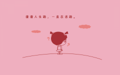 可爱文字图片