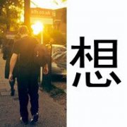 个性浪漫情侣头像