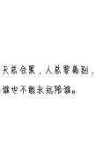 简单文字图片:笔尖倾诉