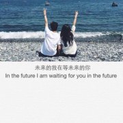 情侣文字图片:余生