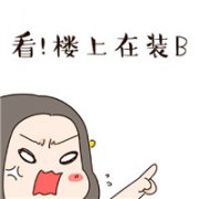 牛轰轰漫画头像大全