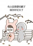 卡通图片:希望因为爱情而相守