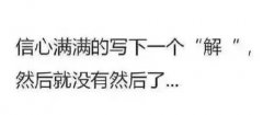 那些年考场发生的尴尬事件,哈哈哈说多了都是泪