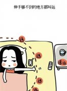 卡通图片:懒癌患者的日常