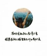 伤感文字图片:终陌路