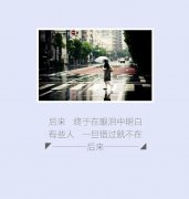 伤感歌词图片