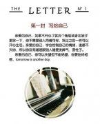 写给人生的九封信