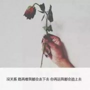 简约文字图片:怎能拥你至久