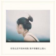 意境文字图片:长得不好看 连笑都不暖心