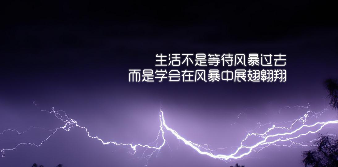 在逆境中奋起名言名句