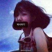 没有安全感的妹子 很爱音乐 非常怕黑 也