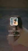 女生伤感带字皮肤:花开两朵,天各一方