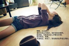 非主流伤感文字图片 是友情还是爱情