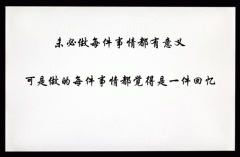 简简单单的文字图片:这些道理你懂吗
