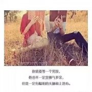 和爱情有关的带字唯美图片 你需要等待一个男孩