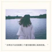伤感带字图片:再见不再见