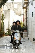 谎言西西里人物海报图片 谎言西西里唯美高清图片
