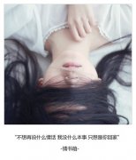 文字图片:伤感情书