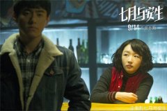 七月与安生电影剧照高清版 七月与安生周冬雨剧照