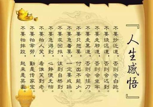 人生感悟的励志短语