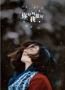 女生伤感森系QQ皮肤图片