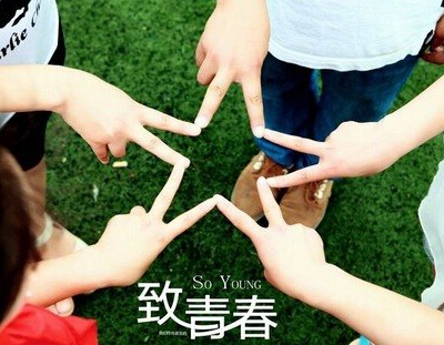 青春心情说说带图片