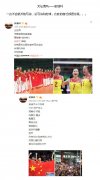张继科孙杨林丹微博截图搞笑图片