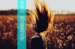 唯美的文字图片:看着你无所谓的表情