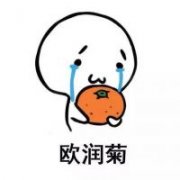 可爱卡通头像带图学中式英语