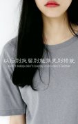伤感带字皮肤:随遇而安