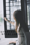 女生带字皮肤:知情浅
