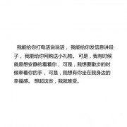 那些异地恋触动人心句子图片