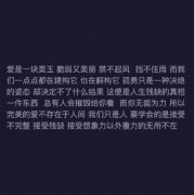 如何看待出轨这件事文字图片